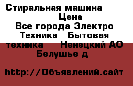 Стиральная машина Indesit iwub 4105 › Цена ­ 6 500 - Все города Электро-Техника » Бытовая техника   . Ненецкий АО,Белушье д.